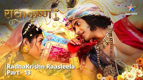 Full Video || राधाकृष्ण | RadhaKrishn Raasleela Part - 13 || RadhaKrishn