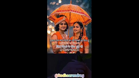 Radhe Radhe ❤️‍🩹🥺 . . . . . . . . . . @itsdheerendrag #itsdheerendrag