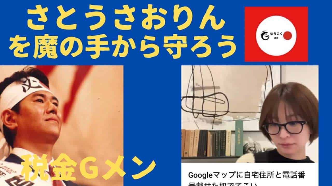 原口一博代議士の配信「大和」ZOOM 版 2025年11月5日