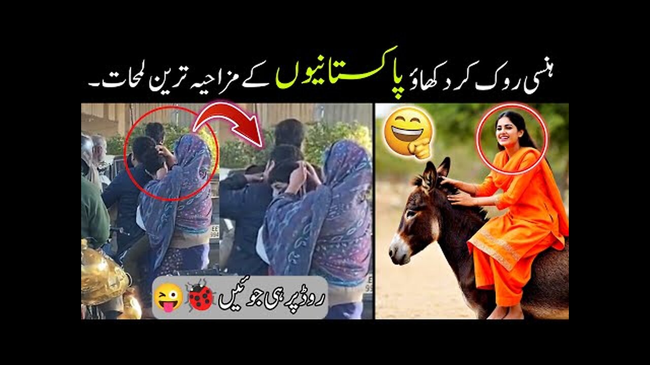 MOST FUNNY MOMENTS OF PAKISTANI PEOPLES 😂-part;-117 || pakistani funny video 😜