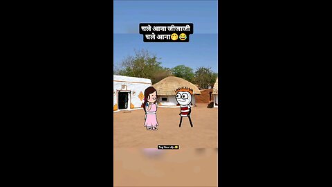 जीजा जी चले आना