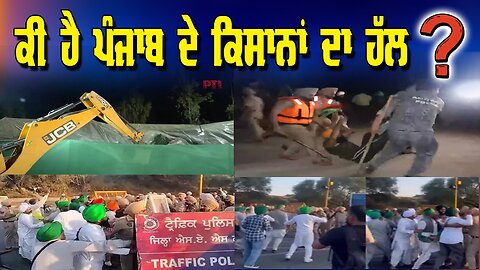 Live : 21-03-25 | Solution For Punjab Farmers ? | Politics Punjab Special