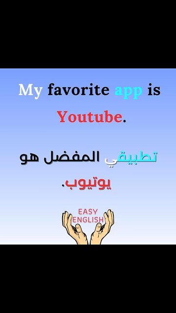 MY FAVORITE APP IS YOUTUBE.
