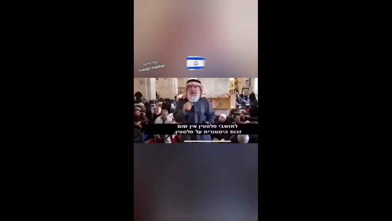 "Palestinians" have NO historical or other rights to the land of Israel. Listen to a NonLying Muslim