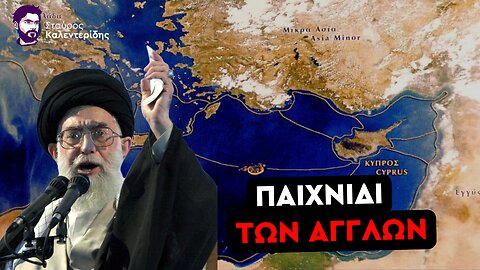 Βάζουν τον Ελληνισμό στο στόχαστρο
