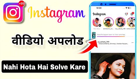 Video Can't Be Posted On Instagram Problem Solved | Instagram Reel Uploading Problem Fixed 2025