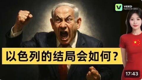 How long can Israel remain so arrogant? Netanyahu is single-handedly bringing down American hegemony