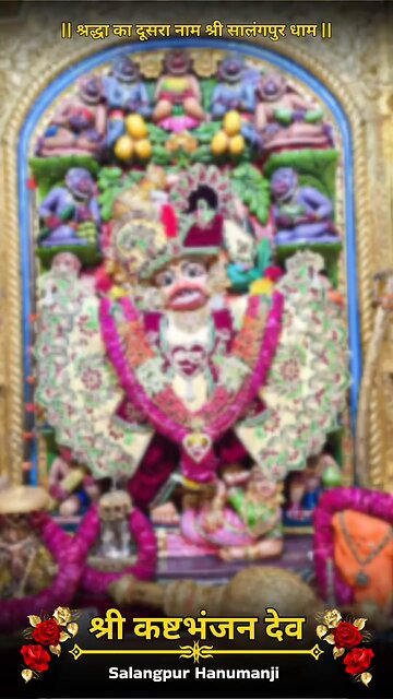 KASHTBHANJANDEV 25.1.2026