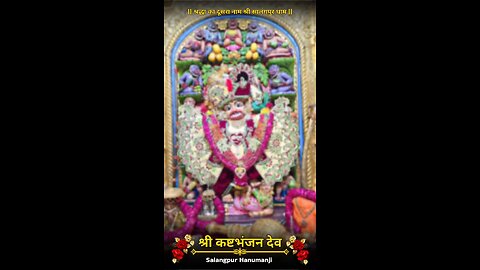 KASHTBHANJANDEV 25.1.2026