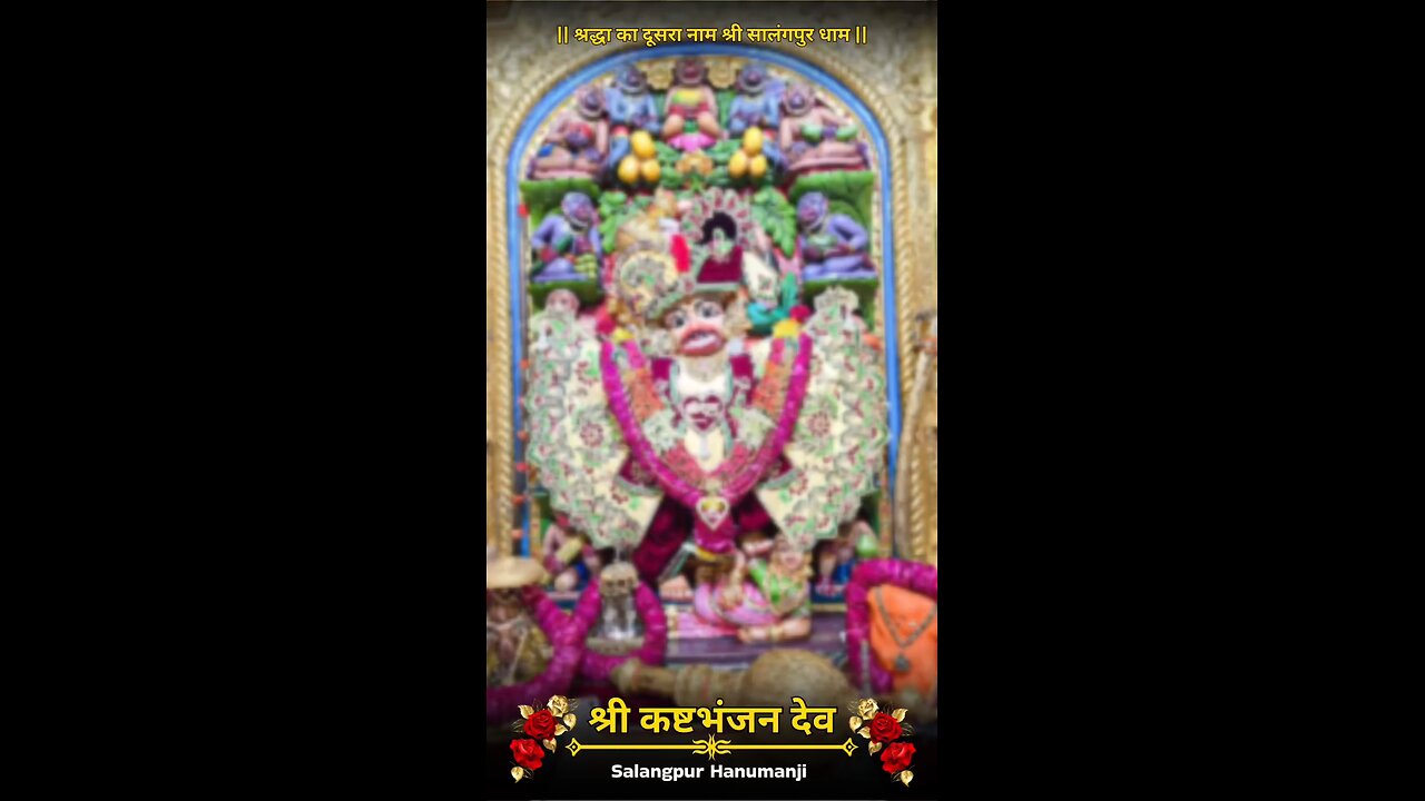 KASHTBHANJANDEV 25.1.2026