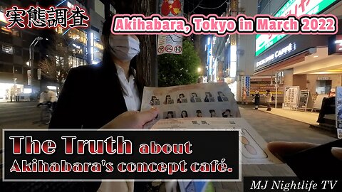 秋葉原コンカフェの実態調査！英語字幕バージョン！笑 Vlog#13