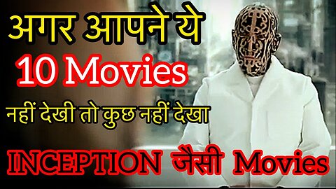 Top 10 Complicated Suspense Movies 🎥 ( HOLLYWOOD )