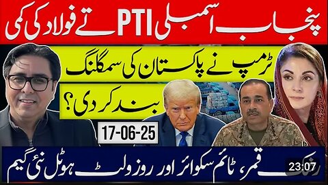Shehbaz Gill's Analysis On PTI And Pujnjab Assembly.