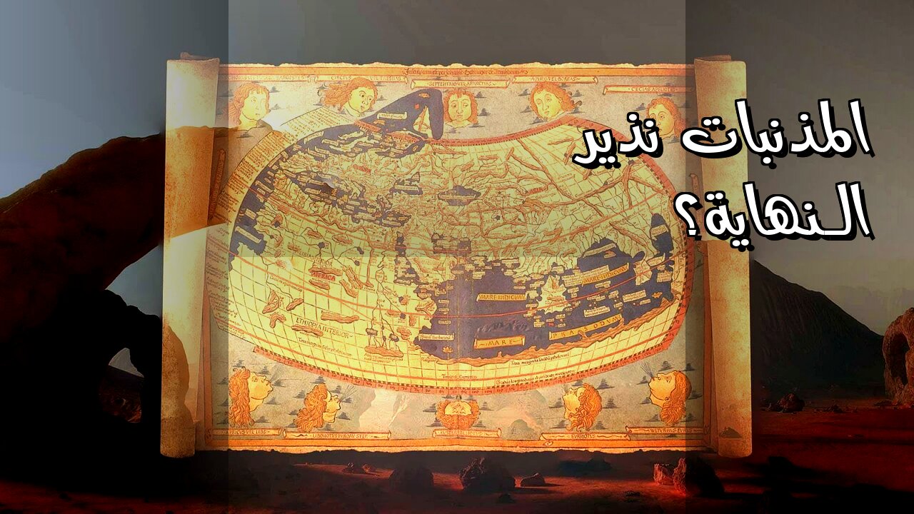 أسرار السماء القديمة: هل تنبأت المذنبات بنهايتنا؟