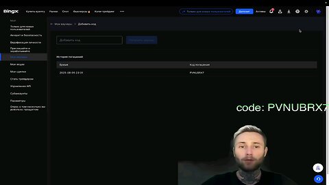 BingX - Только Первые 50 человек получат Подарки!! #BingX
