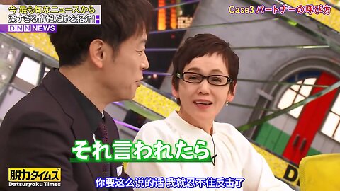 【中字】脫力新聞 240216