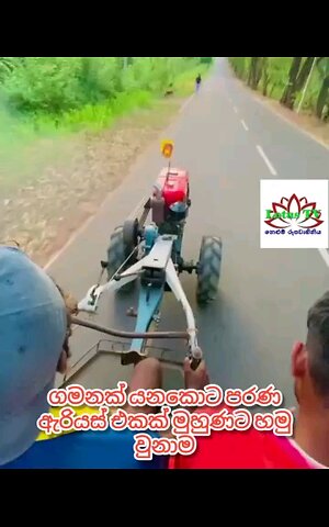 When you meet an angry person while traveling