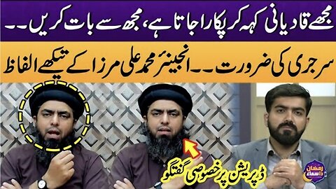 Eng Muhammad Ali Mirza Bashes Opponents | Special Discussion On Depression and Anxiety