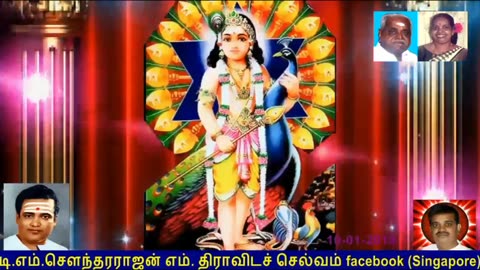 Old Is Gold (evergreen) T M Soundararajan Legend Vol 94 Murugan Devotional Songs