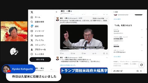 原口一博代議士国政報告