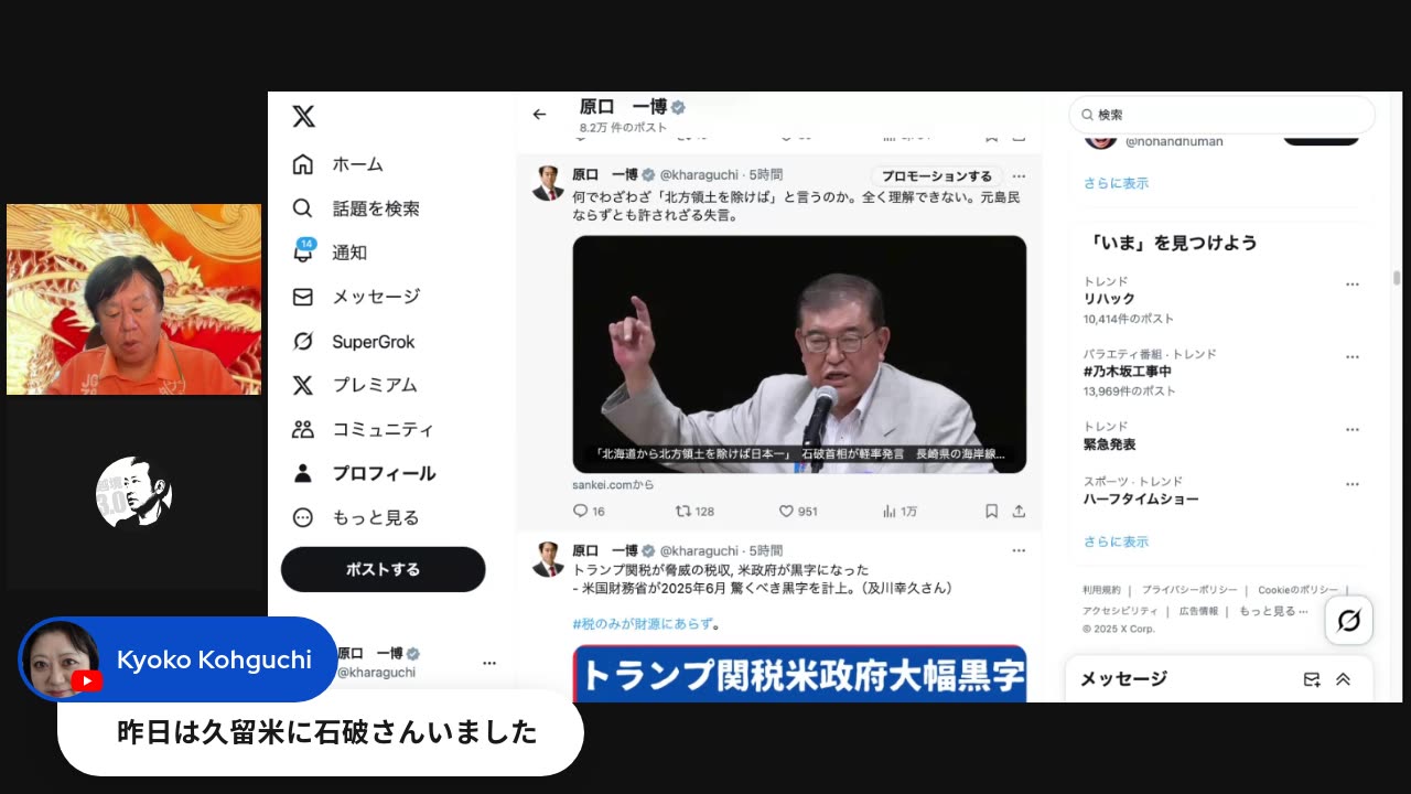 原口一博代議士国政報告
