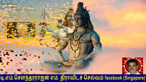 Old Is Gold (evergreen) T M Soundararajan Legend Vol 216 Lord Shiva Songs
