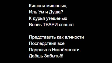 Что настоящая мишень?