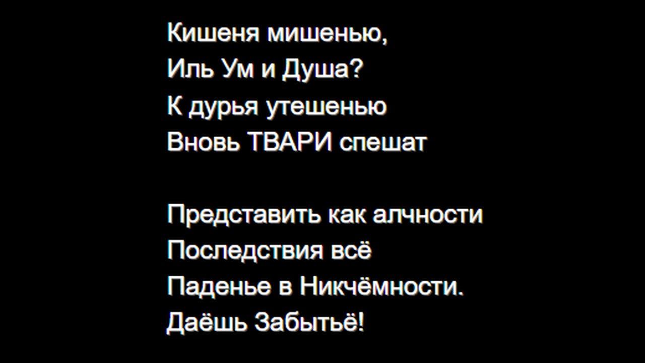 Что настоящая мишень?