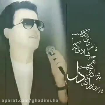 خوانندگان قدیمی و محبوب موسیقی پاپ ایرانی