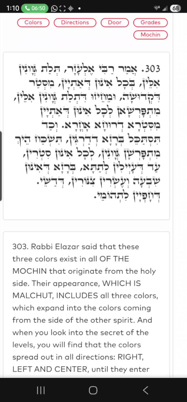 MIDNIGHT ZOHAR. R' ALEPH✨️ THESE ARE THE THREE SONS OF NOACH. (NOACH 37) 8/4/25