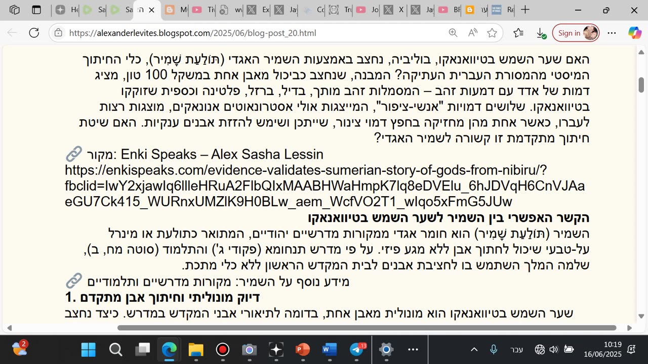 האם שער השמש בטיוואנאקו נחצב באמצעות השמיר האגדי (תּוֹלַעַת שָׁמִיר)?