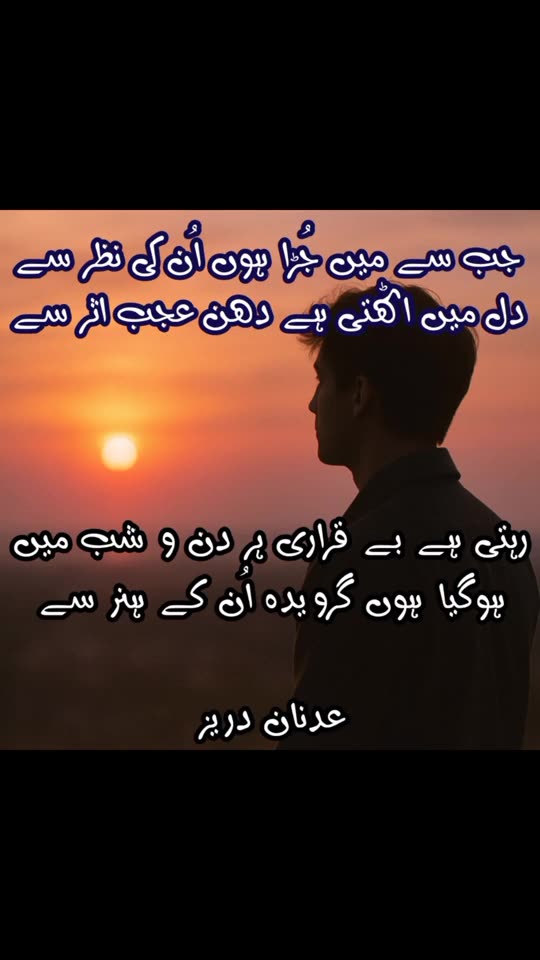 urdu plus | udaas urdu poetry | poetry collection | today poetry