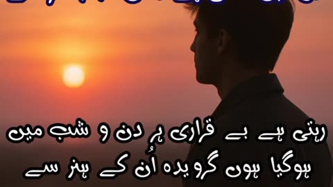 urdu plus | udaas urdu poetry | poetry collection | today poetry