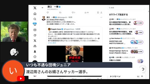 原口一博代議士国政報告