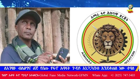 global fano media daily news