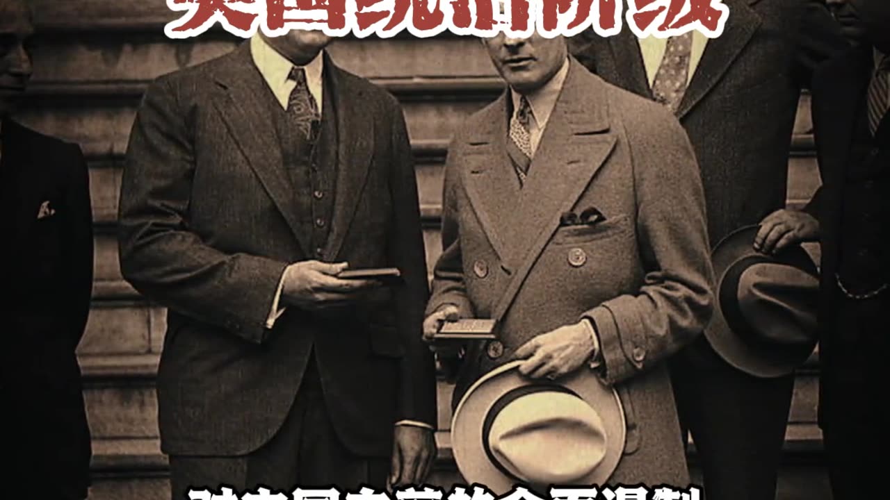 美国统治阶级 #国学智慧#国学文化#传统文化
