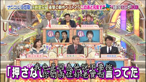 ナニコレ珍百景-衝擊新作BEST25-1