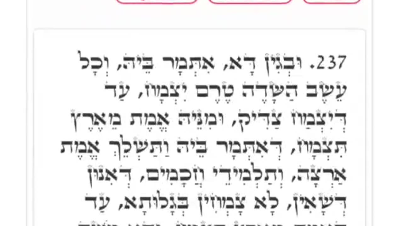 ZOHAR #12. MOSES AND THE TWO MESSIAHS. Taught by our Raya Mehemna, YIRAH HA'ARI. (BREISHIT) 5/26/25