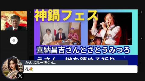 原口一博代議士国政報告