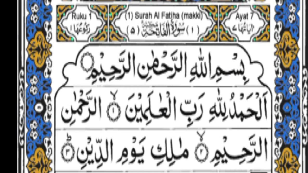 Surah Fatiha | Verses 1 to 7 | Fehm ul Quran