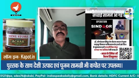 Bihar Election में उल्टा पड़ सकता है Operation Sindoor ! |@Indiaspeakdaily | Sandeep deo