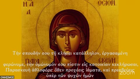 Ἀπολυτίκιον Ἁγίας Παρασκευῆς ἡ ἑρμηνεία, ἡ διασάφισης τοῦ μυστηρίου τῆς ἐν Χριστῷ σωτηρίας26 7 2025