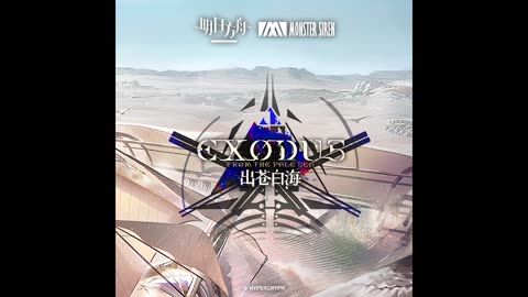 Arknights OST - The Port of Salt - El Puerto de la Sal