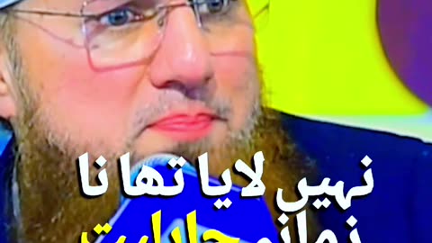 aap ne aaj pucha nahi k main dodh kahan se laya ho #trand #viralpost #muhammad #hajiabdulhabibattari