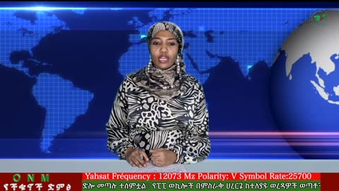 መስከረም 11-2025 ONM-ABO እለታዊ የኦሮሞ ነፃነት ሰራዊትና የኦሮሚያ ውሎ!
