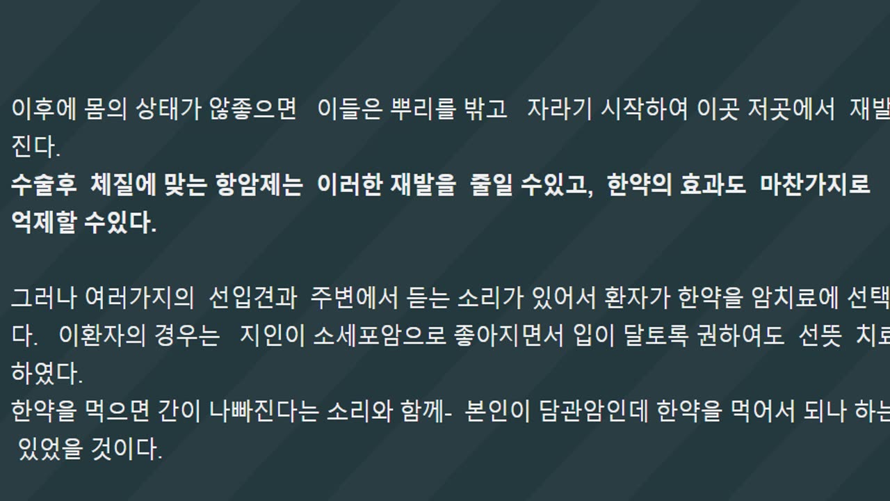 임핀지 태음인 항암제로 젬시타빈 시스플라틴을 슬 소음인에게는 해로울 수 있다 사상체질별 양약구