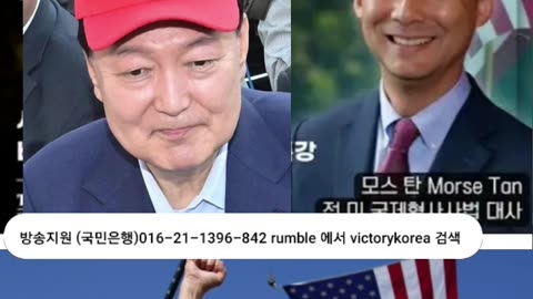 250719... 모스탄 한국 대통령 될수도 있다. 이원방송