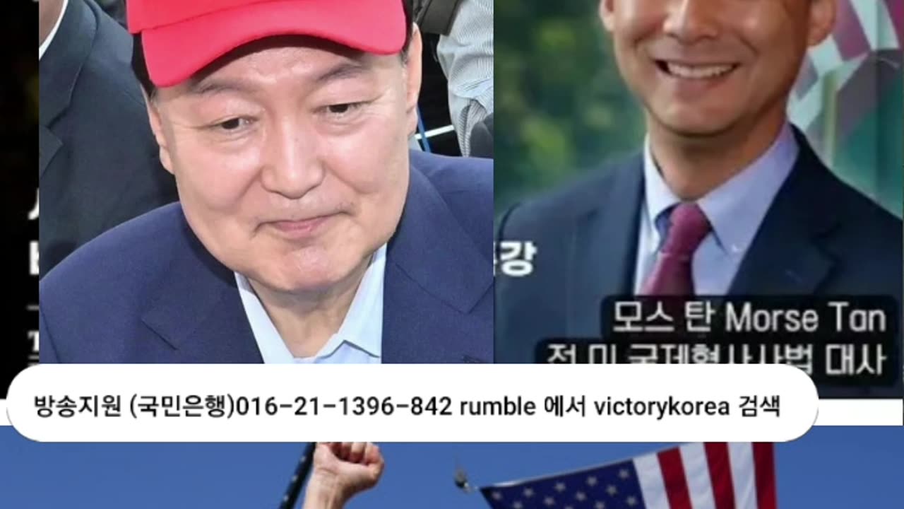 250719... 모스탄 한국 대통령 될수도 있다. 이원방송