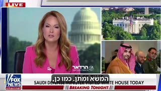 Just before Prime Minister Netanyahu's visit to the White House, FOX NEWS reports
