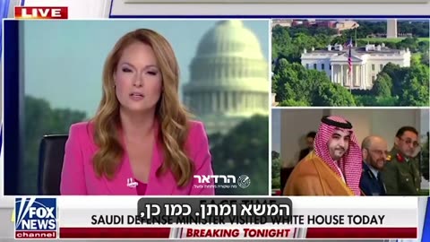 Just before Prime Minister Netanyahu's visit to the White House, FOX NEWS reports